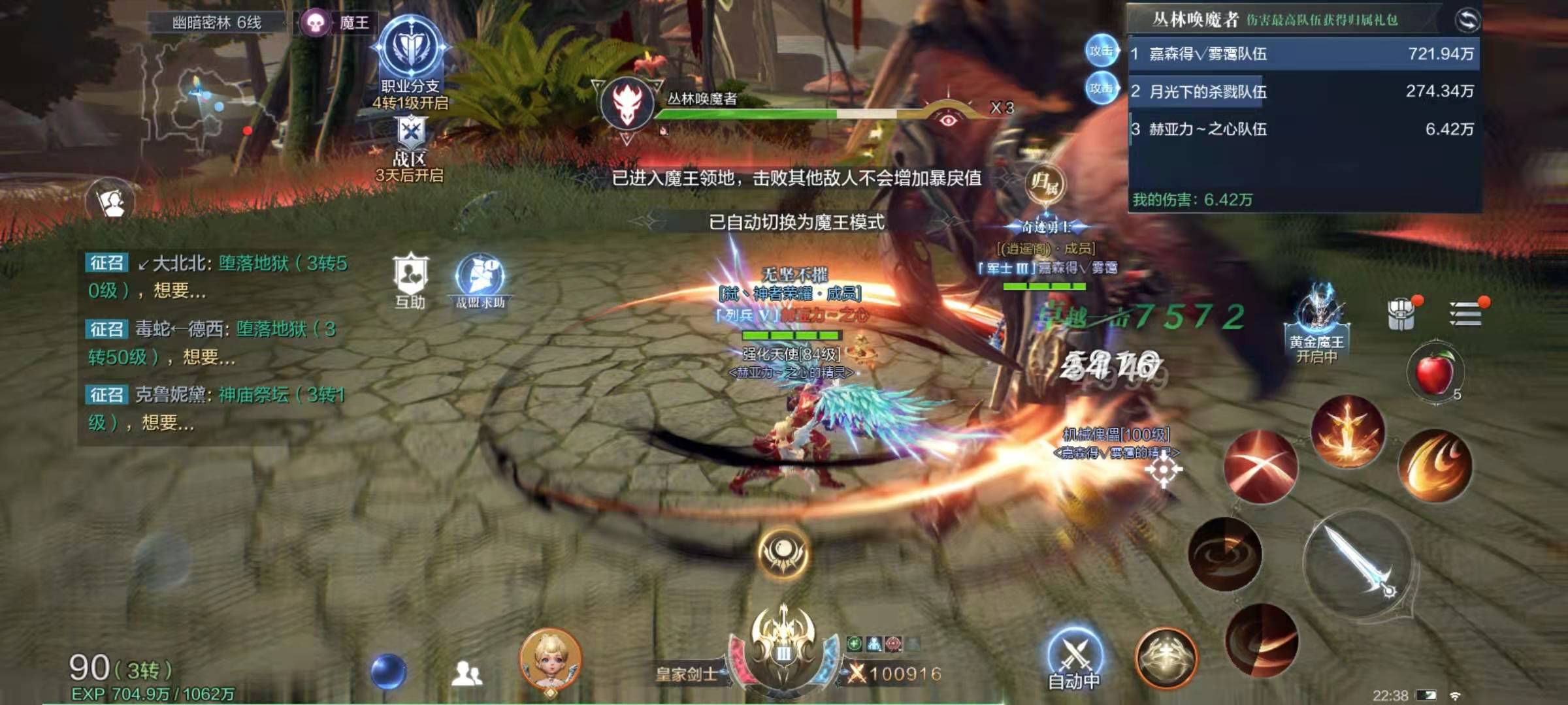 全民奇迹2魔王助战怎么玩 全民奇迹2魔王助战怎么玩