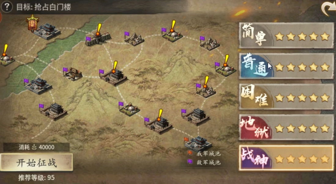 攻城掠地白门楼副本怎么过 攻城掠地白门楼副本怎么过