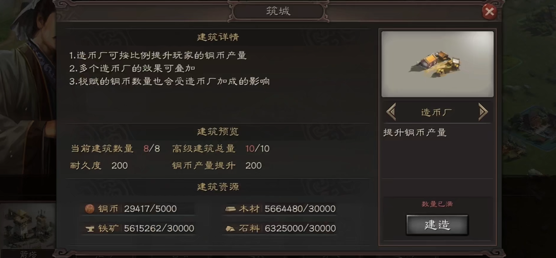 三国志战略版如何快速找资源地 三国志战略版如何快速找资源地