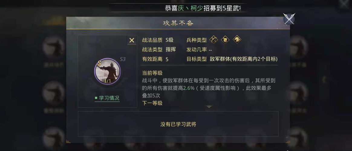 率土之滨扫荡怎么打 率土之滨扫荡怎么打