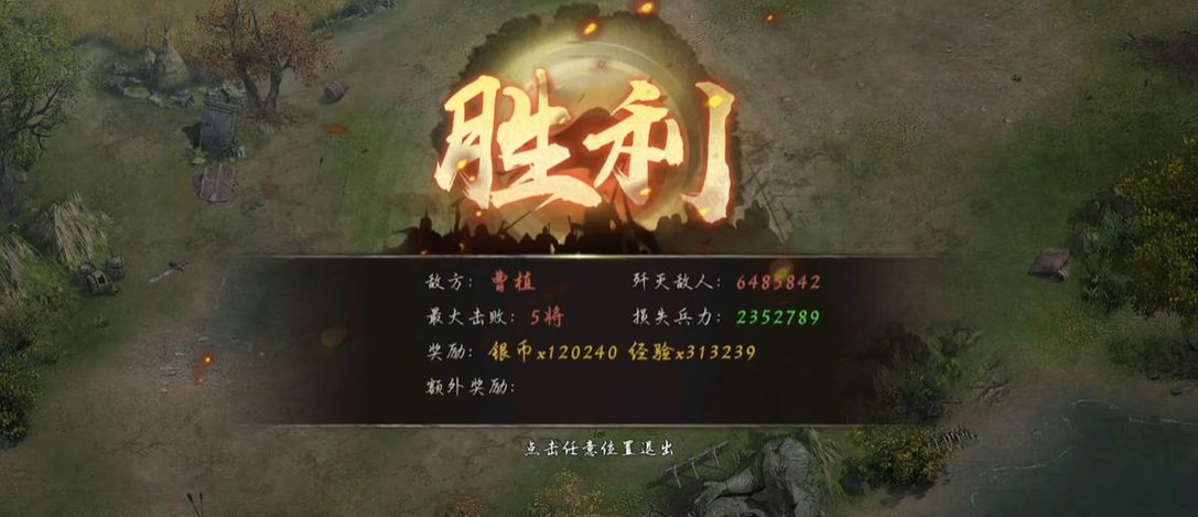 攻城掠地如何过曹植副本