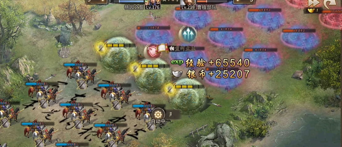 攻城掠地如何过曹植副本