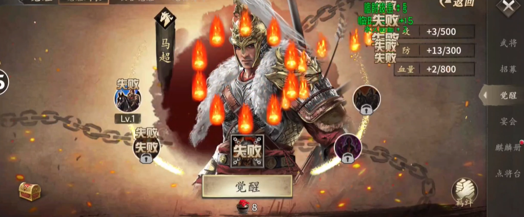 攻城掠地觉醒马超穿什么套装 攻城掠地觉醒马超穿什么套装