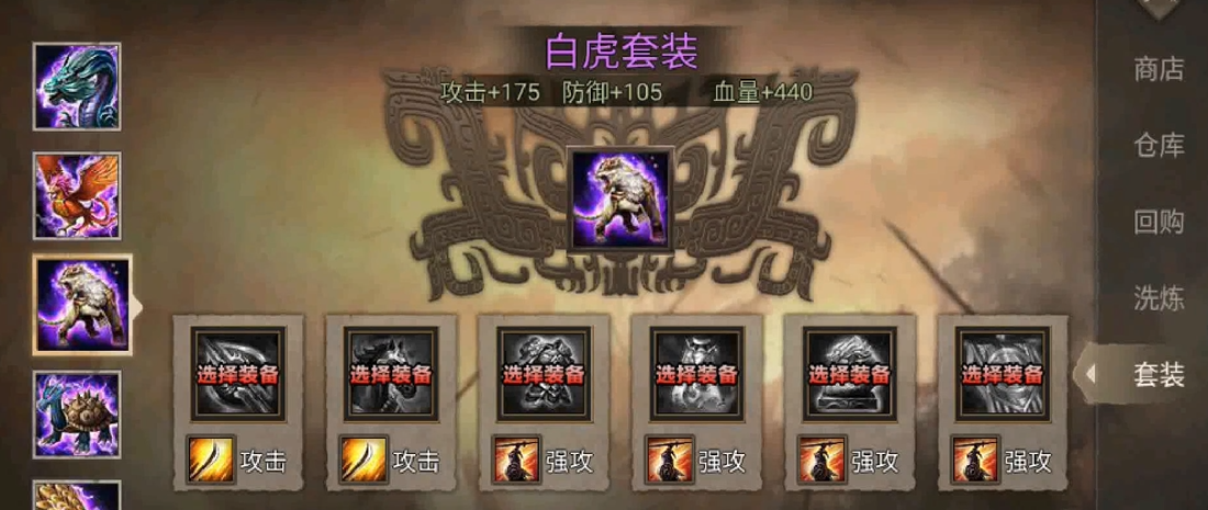 攻城掠地觉醒马超穿什么套装 攻城掠地觉醒马超穿什么套装