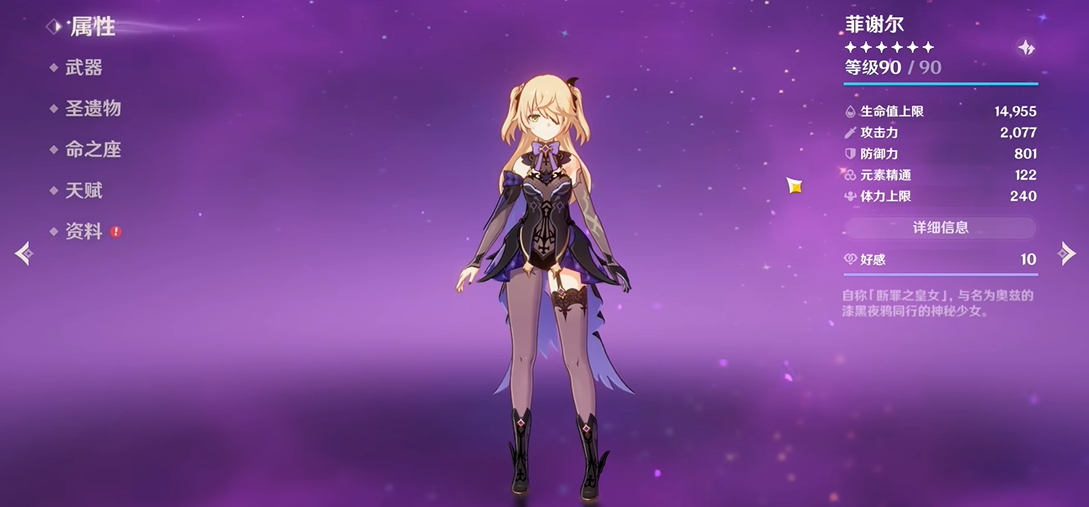 原神雷元素附着怎么消除 原神雷元素附着怎么消除