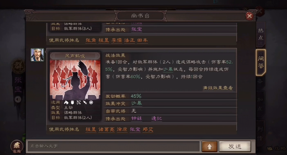 三国志战略版钟繇战法怎么传承 三国志战略版钟繇战法怎么传承