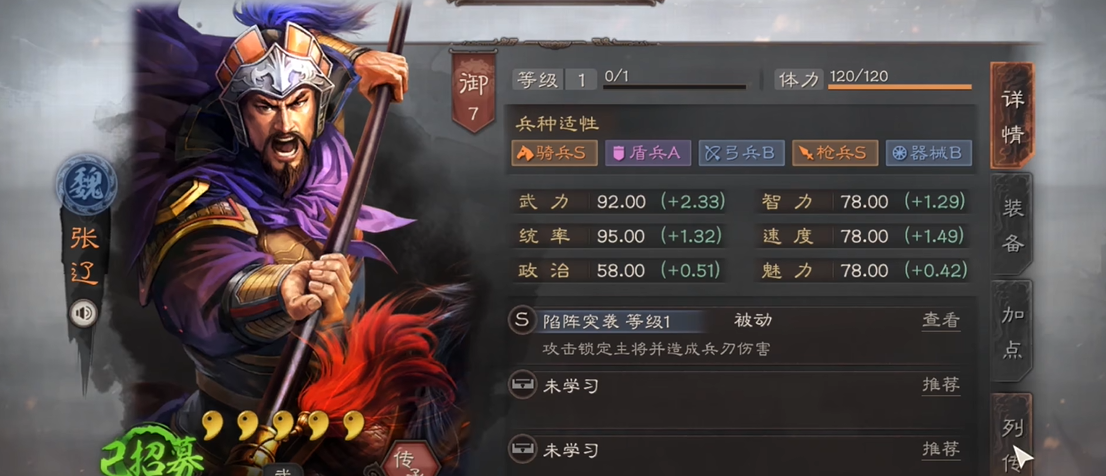 三国志战略版觉醒用什么将 三国志战略版觉醒用什么将