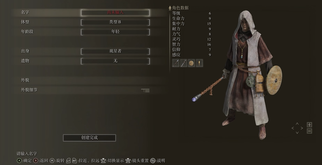 艾尔登法环用什么角色好玩 艾尔登法环用什么角色好玩