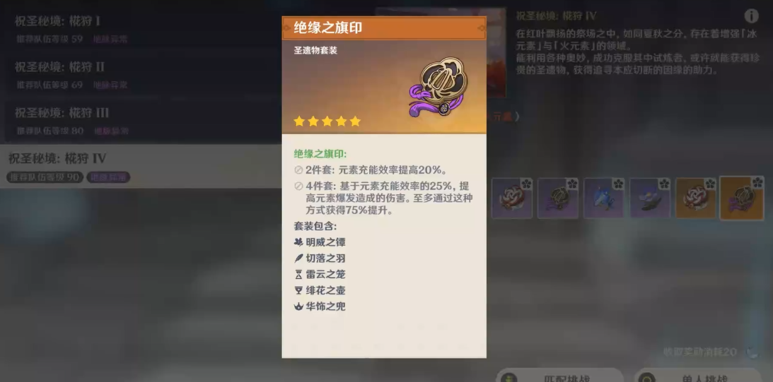 原神雷神要戴什么头词条 原神雷神要戴什么头词条