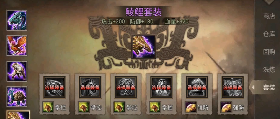 攻城掠地觉醒马超穿什么套装 攻城掠地觉醒马超穿什么套装