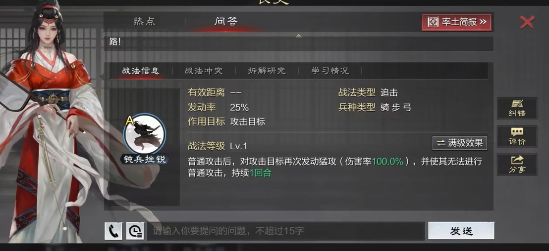 率土之滨孙坚怎么加点 率土之滨孙坚怎么加点