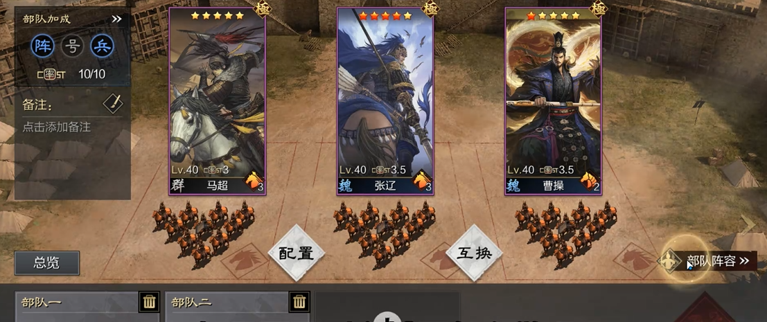 率土之滨怎么对付满红嘟嘟 率土之滨怎么对付满红嘟嘟