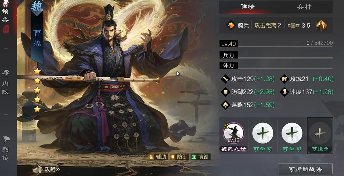 率土之滨怎么抢七级地