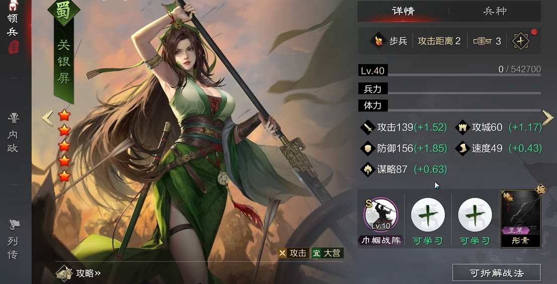 率土之滨武将怎么搭配