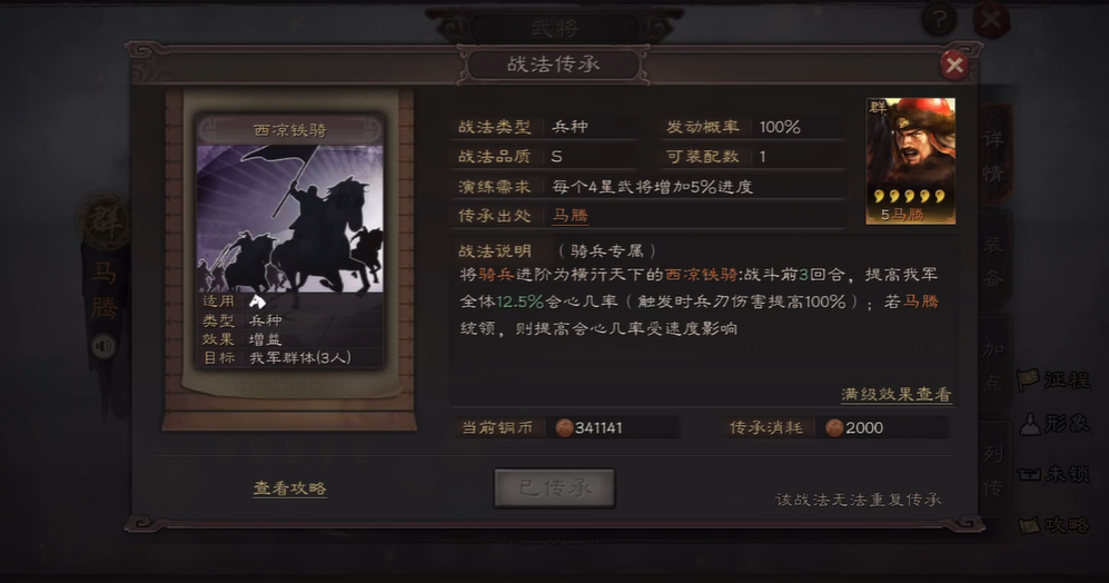 三国志战略版吕布如何选择阵容