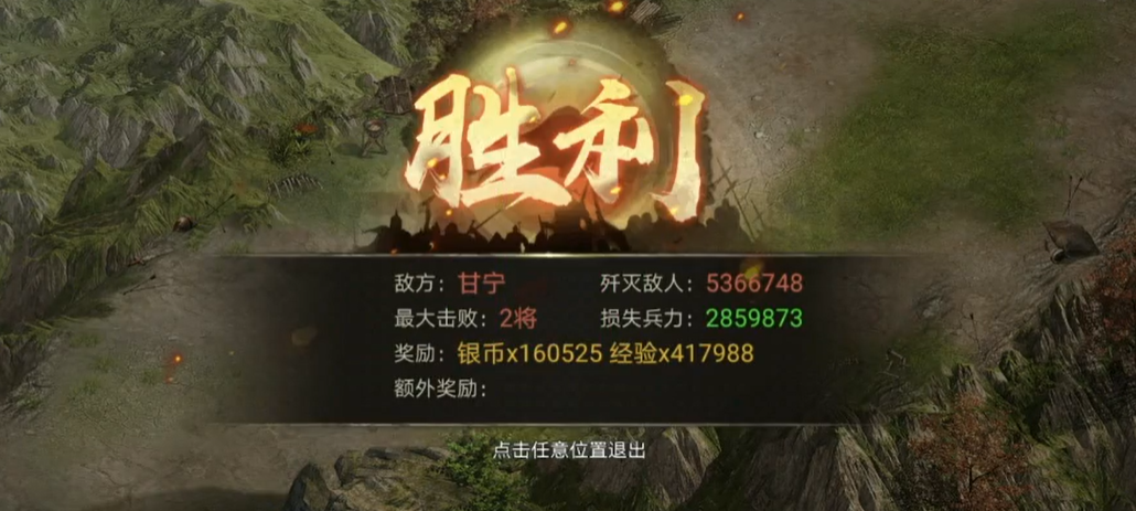 攻城掠地江东甘宁副本怎么过 攻城掠地江东甘宁副本怎么过