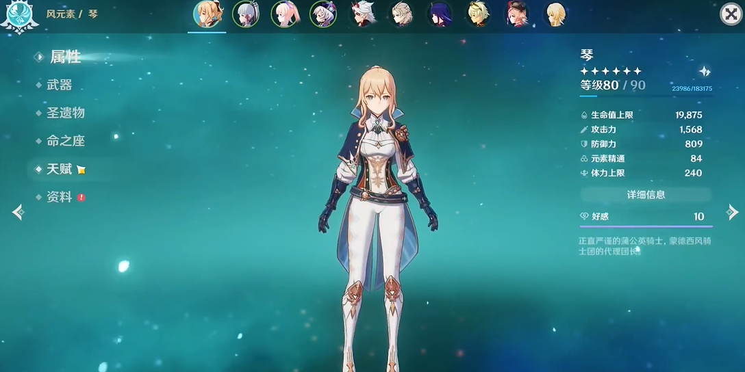 原神雷元素附着怎么消除 原神雷元素附着怎么消除