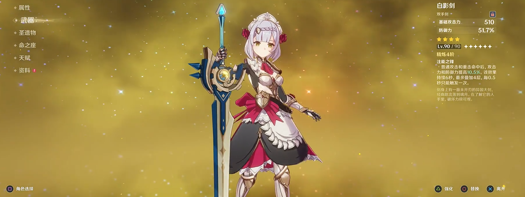 原神北斗适合什么铁匠武器 原神北斗适合什么铁匠武器