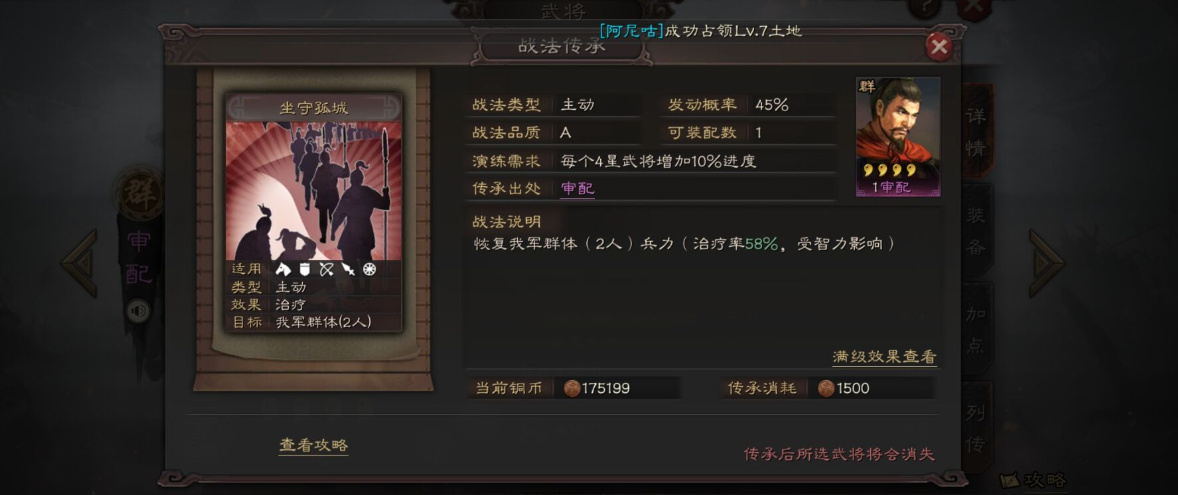 三国志战略版郭淮如何开荒 三国志战略版郭淮如何开荒