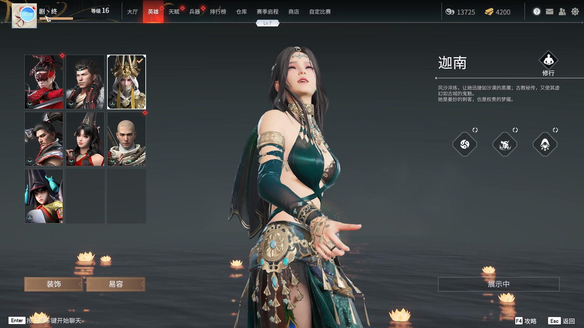 永劫无间征神之路选什么英雄 永劫无间征神之路选什么英雄