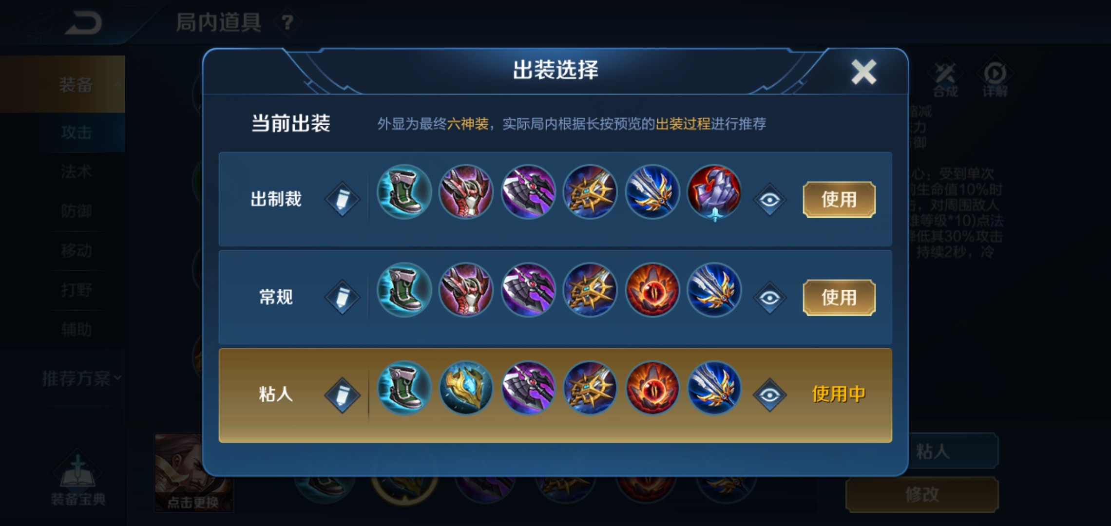 王者荣耀最强曹操怎么出装