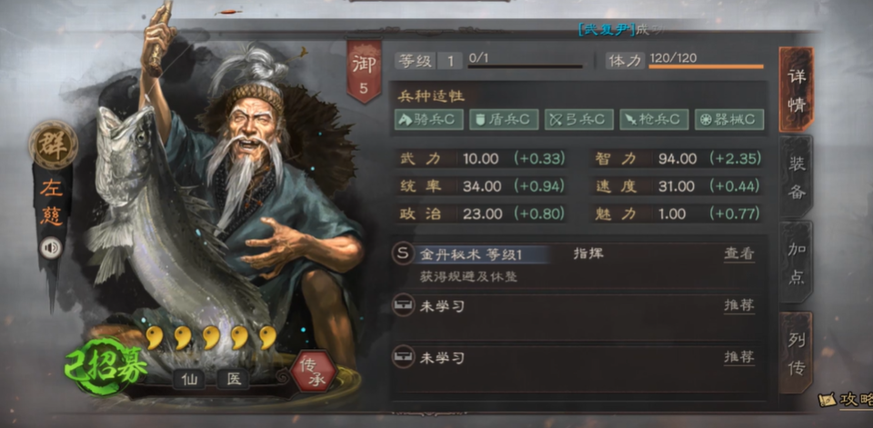 三国志战略版贾诩如何打野 三国志战略版贾诩如何打野