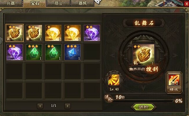 攻城掠地乱舞进化卷轴怎么用 攻城掠地乱舞进化卷轴怎么用