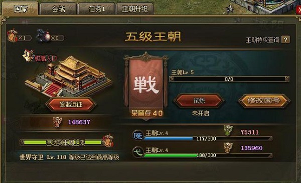 攻城掠地御宝怎么做更快 攻城掠地御宝怎么做更快