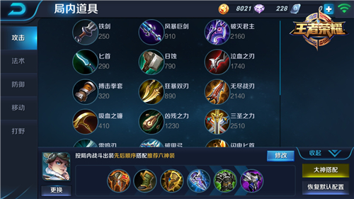 王者荣耀刘禅出装铭文怎么搭配 王者荣耀刘禅出装铭文怎么搭配