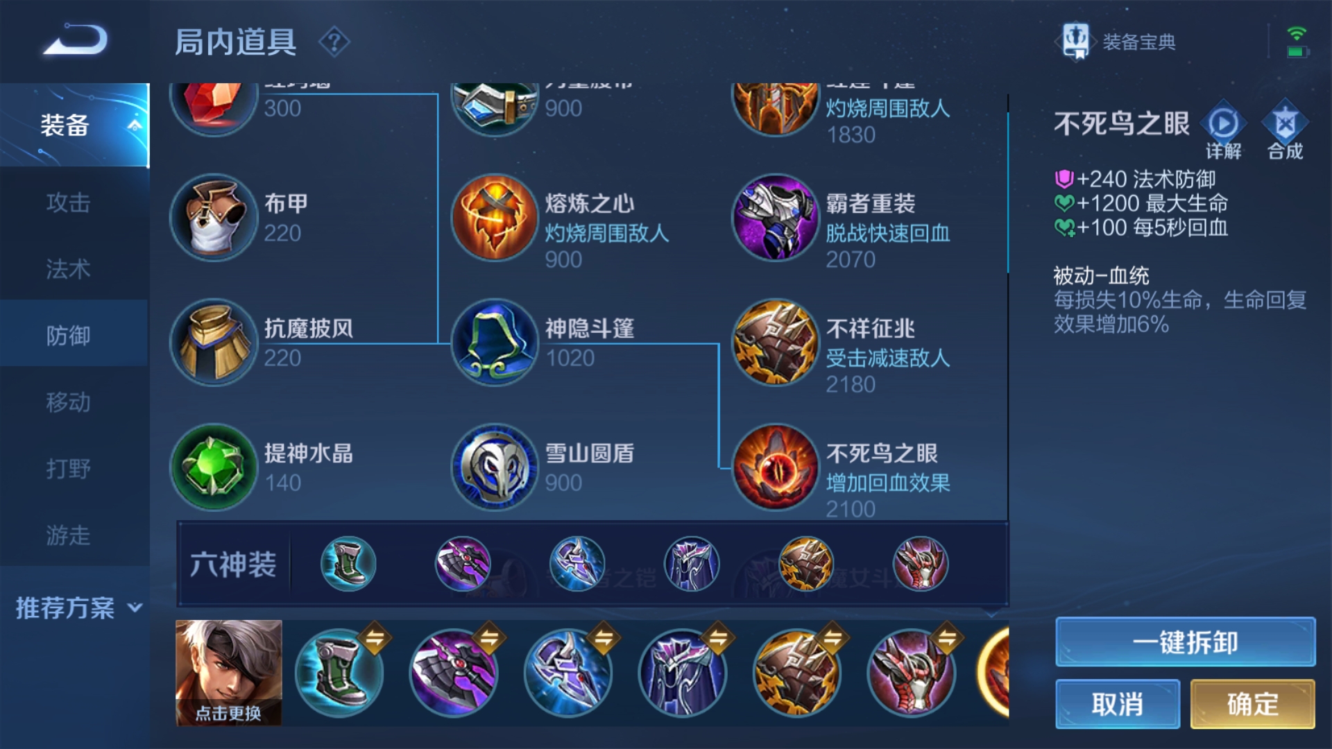 王者荣耀夏侯惇的出装怎么出