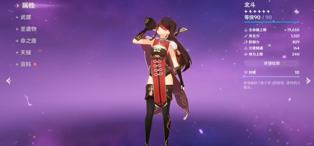 原神北斗适合什么铁匠武器 原神北斗适合什么铁匠武器