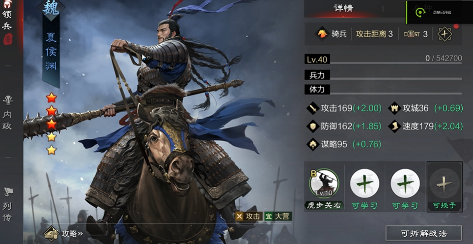 率土之滨攻城队战法怎么搭配