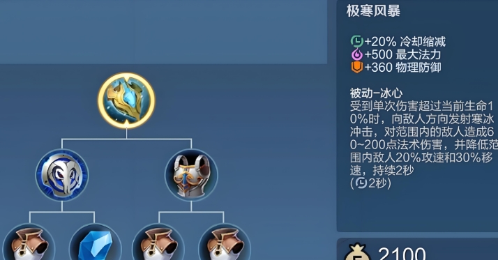 王者荣耀刘禅打不死怎么出装 王者荣耀刘禅打不死怎么出装