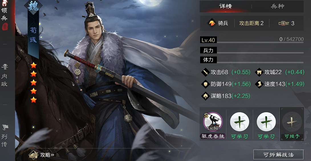 率土之滨荀彧平民怎么组合