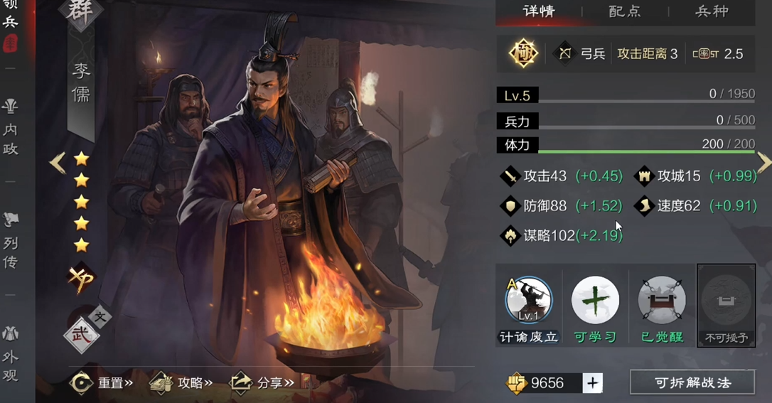 率土之滨张角和李儒哪个好