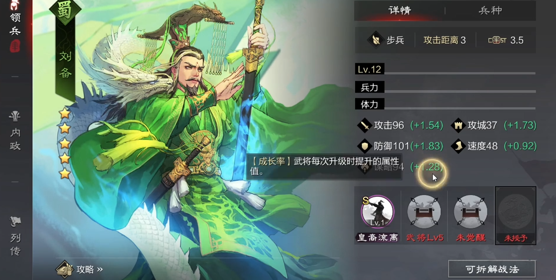 率土之滨怎么克制周瑜