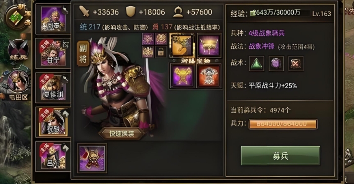 攻城掠地祝融战法是什么 攻城掠地祝融战法是什么