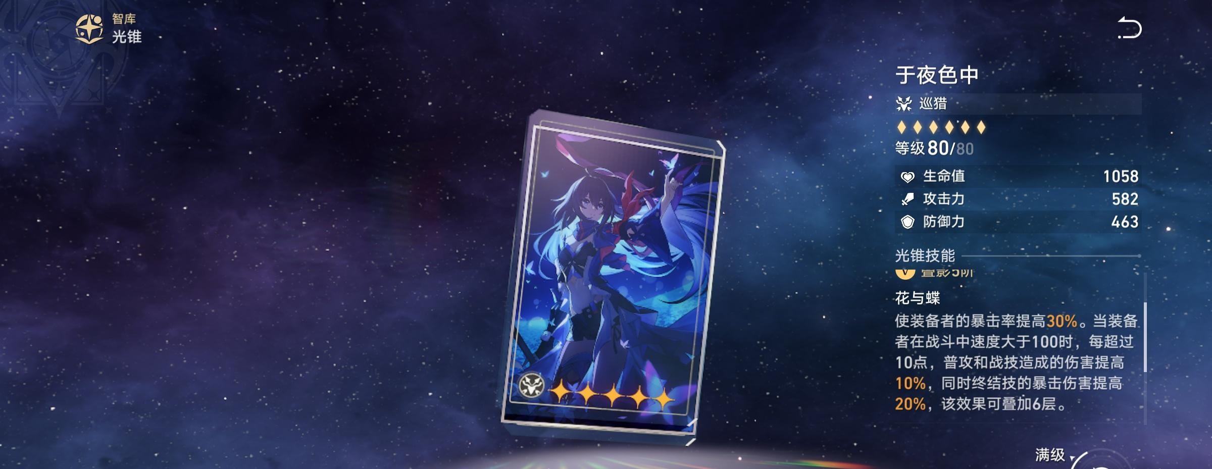 崩坏星穹铁道希儿怎么培养 崩坏星穹铁道希儿怎么培养