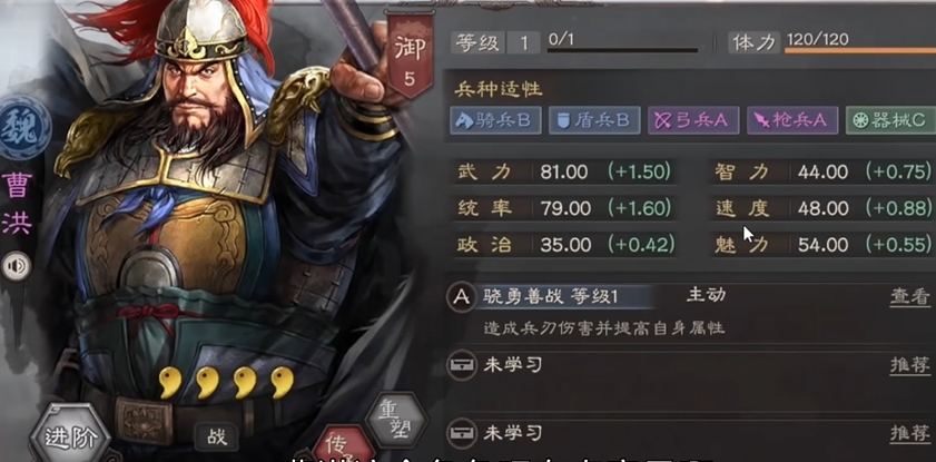 三国志战略版四星神将有什么用