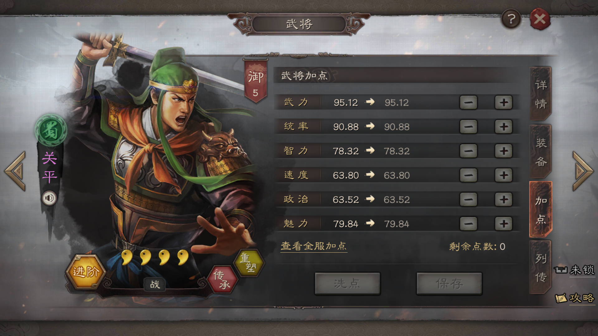 三国志战略版普攻受什么影响