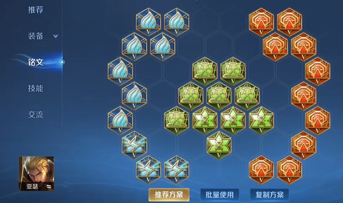 王者荣耀达摩出装加铭文怎么搭配