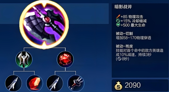 王者荣耀上单赵云怎么出装