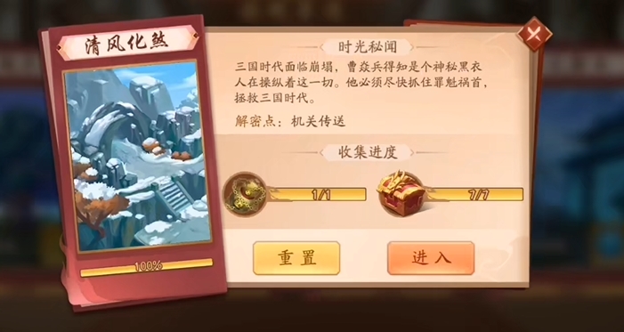 少年三国志2清风化煞怎么过
