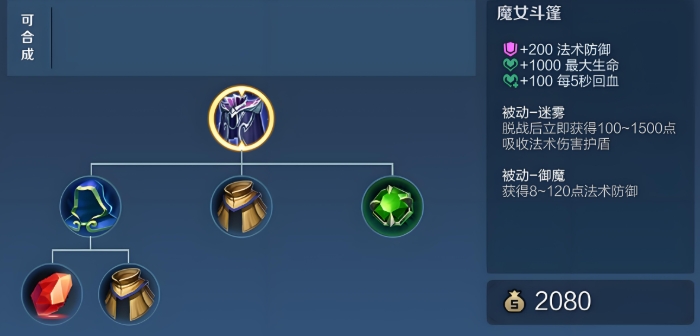 王者荣耀刘禅怎么出装