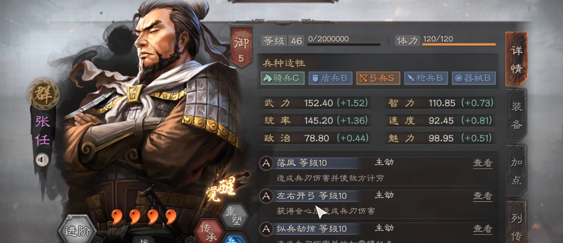 三国志战略版怎么低损打地