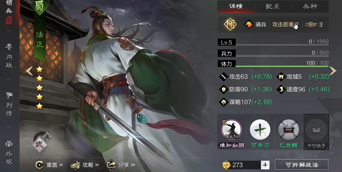 率土之滨怎么打高级地 率土之滨怎么打高级地