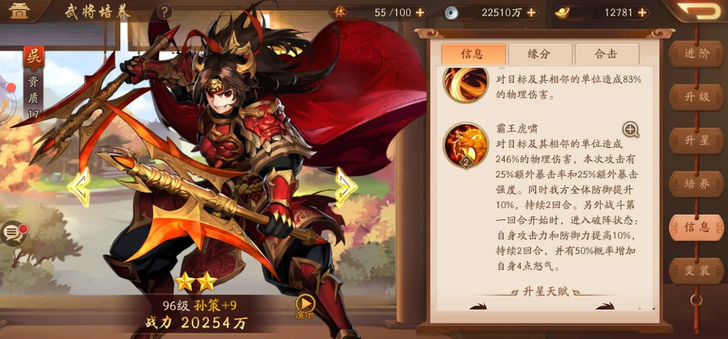 少年三国志2吴国有哪些金将