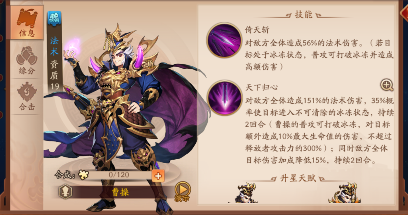 少年三国志2练什么国