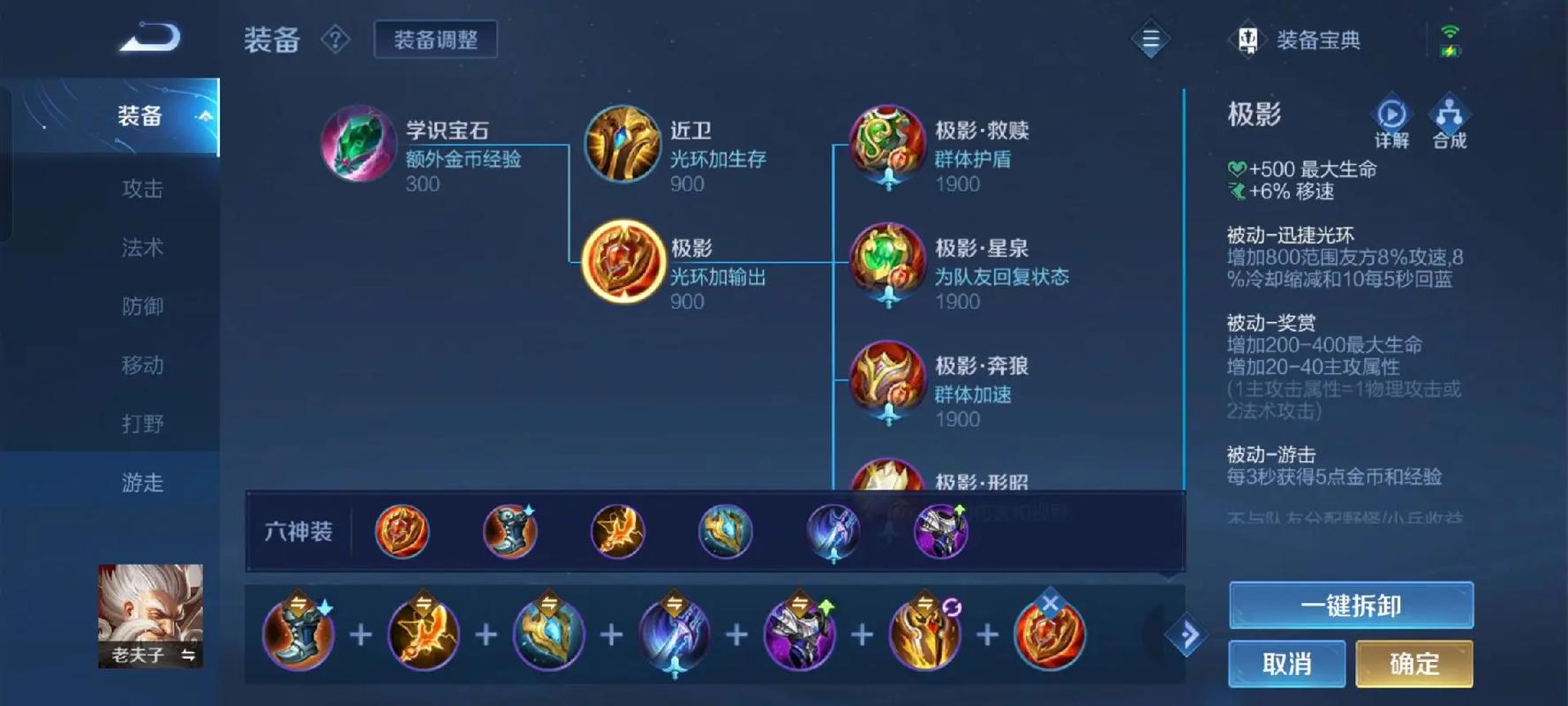 王者荣耀张良最强如何出装