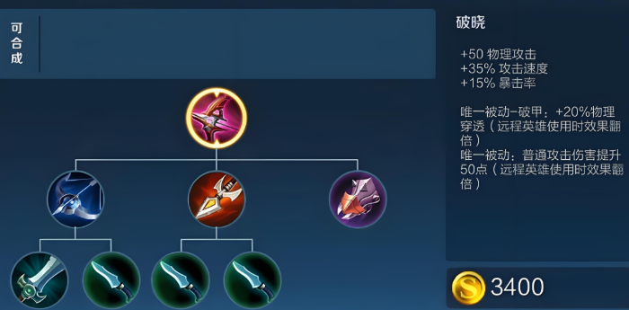 王者荣耀后羿变更强怎么出装